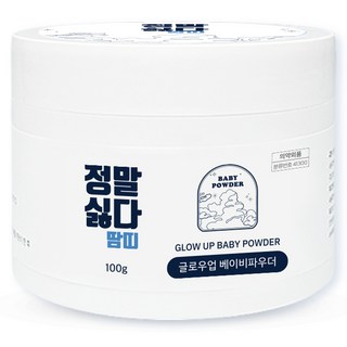 我真的很討厭它熱疹發光嬰兒爽身粉, 100g, 1個