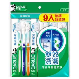 DARLIE 好來 深潔倍護牙刷超值組, 9支, 1組