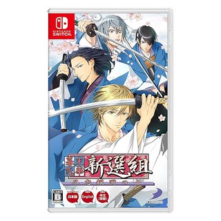 Nintendo 任天堂 SWITCH 盒裝遊戲片 NS 幕末戀華新選組 盡忠報國之士 亞中版