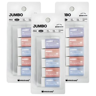HWARANG Jumbo Pro迷你橡皮擦 5入組, 3套, 白色