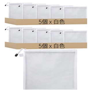 網格文件收納袋 A4單層, 白色, 10個