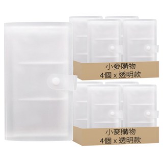 小麥購物 卡片收納本 G569 67g, 透明款, 8個