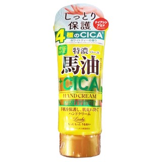 COSMETEX ROLAND Loshi 樂絲 馬油&CICA極潤護手霜 80g - 滋潤保濕, 1條