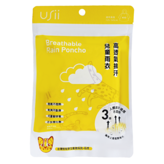 USii 優系 高透氣排汗兒童雨衣 石虎 125~145cm適用, 120 x 85 cm, 1包