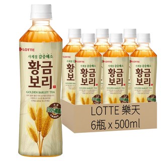 LOTTE 樂天 黃金大麥茶, 500ml, 6瓶