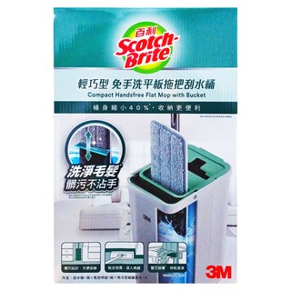 3M 百利免手洗平板拖把桶 1桶1桿1布 輕巧型, 1組