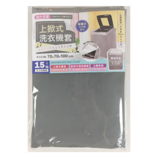minono 米諾諾 上掀式全罩洗衣機套, #151511