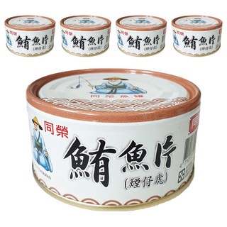 同榮 鮪魚片 煙仔虎 180g, 5罐