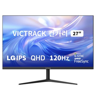 빅트랙 QHD LG IPS 패널 120Hz 사무용 멀티 게이밍 모니터, 68.58cm, 27FM12001Q