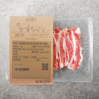 가브리살 소금구이