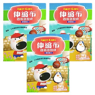 Charmed 昌明生技 標準型 伸縮布急救絆/ok繃, 20片, 3盒