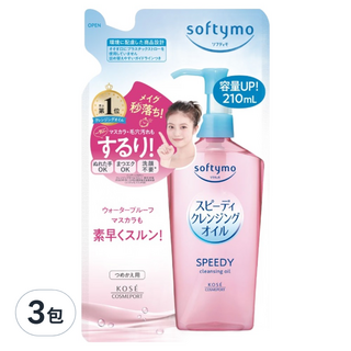 KOSE 高絲 softymo 絲芙蒂 乾濕兩用極淨卸粧油補充包 210ml, 3包