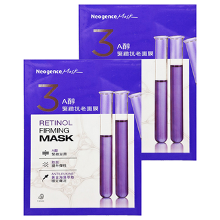 Neogence 霓淨思 A醇緊緻面膜 28ml, 5片, 2盒