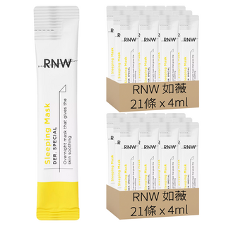 RNW 如薇 神經酰胺保溼晚安面膜 DER. SPECIAL 21條/盒, 84ml, 2盒