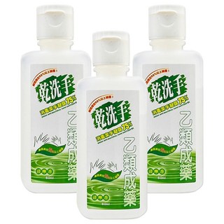 GREEN 綠的 乾洗手 消毒潔手凝露 75%, 60ml, 3瓶