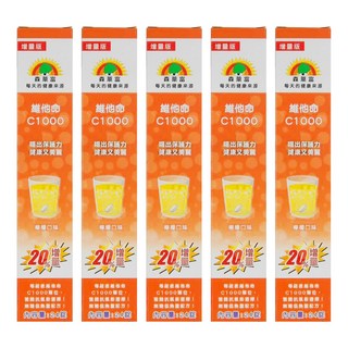 SUNLIFE 森萊富 維他命C1000發泡錠 檸檬口味, 4.4g, 24錠, 5盒, 24顆