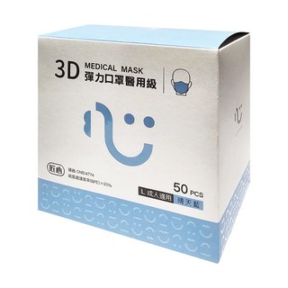 匠心 3D彈力口罩醫用級 L 成人, 晴天藍, 50片, 1盒