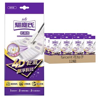 farcent 花仙子 驅塵氏 乾濕兩用拖把組, 12組