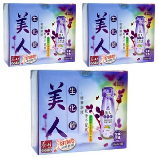KPC Herbs 港香蘭 美人生化飲 精華調理, 50ml, 3瓶, 3盒