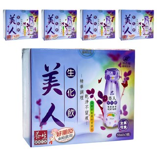 KPC Herbs 港香蘭 美人生化飲 - 女性調理、養生飲品, 50ml, 3瓶, 5盒