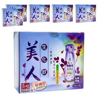 KPC Herbs 港香蘭 美人生化飲 - 滋養調理 促進代謝 好氣色, 50ml, 3瓶, 6盒