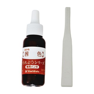 Shachihata 寫吉達 亮彩油墨 8ml, 茜色