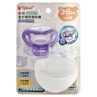 pigeon 貝親 全矽膠安撫奶嘴 安心收納組, M(3~6個月), 紫色, 1組