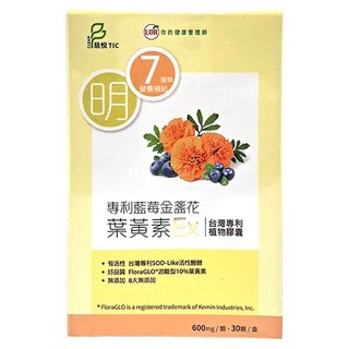 UDR 專利藍莓金盞花葉黃素EX 潔淨標章八大無添加 6mg 黄金10:2配方 植物性透明膠囊無色素香料, 600mg, 30顆, 1盒