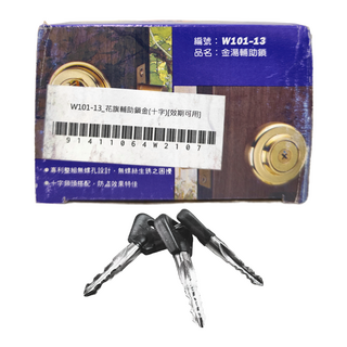 WACH 花旗門鎖 輔助鎖金 十字, W101-13, DIY 安裝、隨附安裝指南、需要標準工具、無需鑽孔、