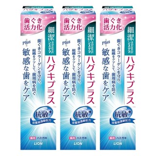 LION 獅王 Systema 細潔 台灣公司貨 適齦佳牙膏 抗敏plus, 95g, 3條