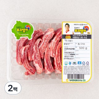포크밸리 등갈비 찜용 / 구이용 (냉장), 500g, 2팩