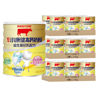 RED COW 紅牛 小康健高鈣奶粉 益生菌初乳配方, 1.4kg, 18罐