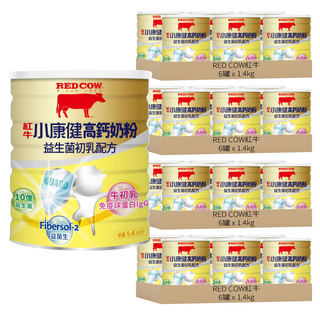 RED COW 紅牛 小康健高鈣奶粉 益生菌初乳配方, 1.4kg, 24罐