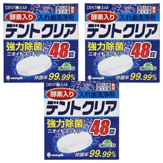 novopin 假牙清潔片, 48入, 3盒