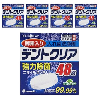 novopin 假牙清潔片, 48入, 5盒