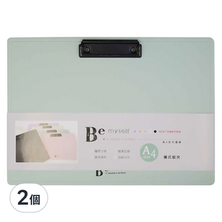 JOY STAR Be Myself 橫式板夾A4 JF-53D 330 x 236mm, 綠色, 2個
