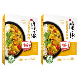 味丹 隨緣 薑黃椰香咖哩調理包 全素, 200g, 2盒
