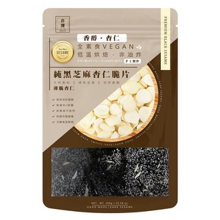 亦擇 純黑芝麻杏仁脆片, 全素食 VEGAN 低溫烘焙 非油炸, 250g, 1包