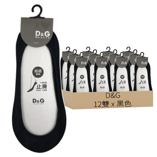 D&G BEAUTY 超細纖維襪套-DS132 黑色 腳跟止滑 防脫落 防磨腳, 22~25cm, 12雙
