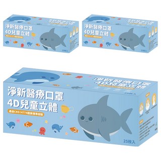 淨新科技 兒童 4D口罩, 25片, 3盒, 冷灰