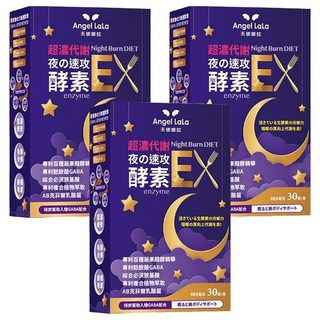 Angel LaLa 天使娜拉 超濃代謝 夜の速攻酵素, 600mg, 30顆, 3盒