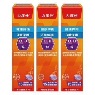 Redoxon 力度伸 維他命C + D + 鋅發泡錠 三重功效 黑醋栗口味, 15顆, 3盒