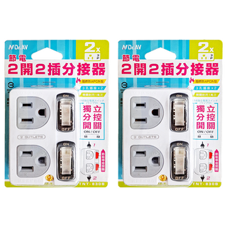 Dr.AV 聖岡科技 節電2開2插分接器 獨立分控開關 阻燃防火PC外殼, TNT-830S, 2個, 5.3cm