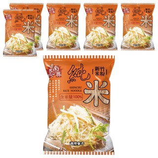 南興米粉 新竹純米米粉 200g 嚴選台灣好米製作 口感Q彈 無添加防腐劑, 6包