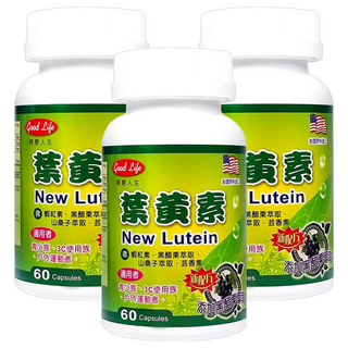 good Life 得意人生 葉黃素 含黑醋栗萃取成分, 60顆, 3罐