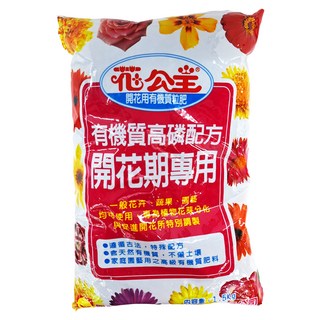 花公主 開花用有機粒肥, 有機質高磷配方, 開花期專用, 適用於一般花卉、蔬菜、水果、園藝, 1.5kg, 1包