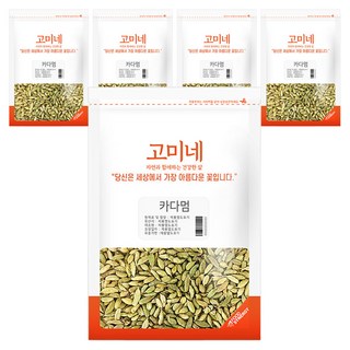 小荳蔻, 50g, 5個