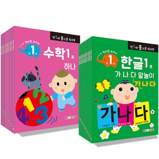홈스쿨 워크북 한글 + 수학 세트 만1세용 전 20권, 나우에듀