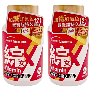統欣生技TX 全效守護系列女性綜合維生素 含有13種人體必需維生素 提供全面的營養支持 高效吸收, 60顆, 500mg, 2罐