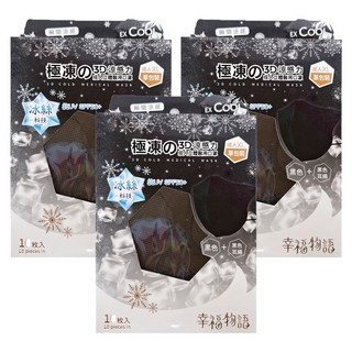 明基健康生活 幸福物語 極凍3D涼感力成人醫療口罩 XL, 經典黑, 10片, 3盒